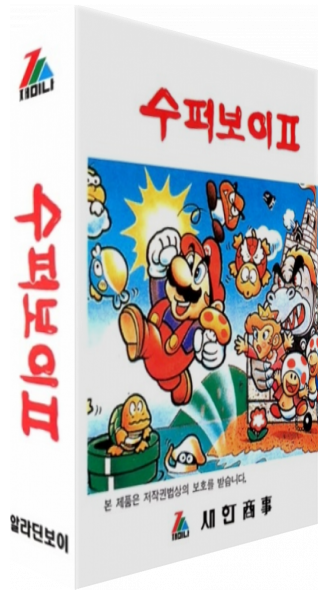 Super Boy 2 — box-3D (JP)