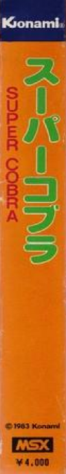 Super Cobra — box-2D-side (JP)
