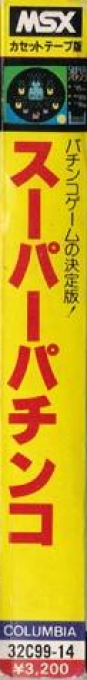 Super Pachinko — box-2D-side (JP)