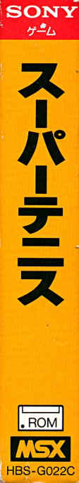 Super Tennis — box-2D-side (JP)