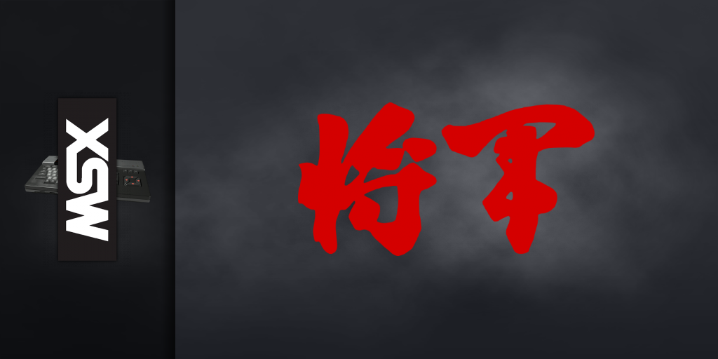Shogun — screenmarquee (WOR)