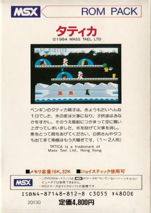 Tatica — box-2D-back (JP)