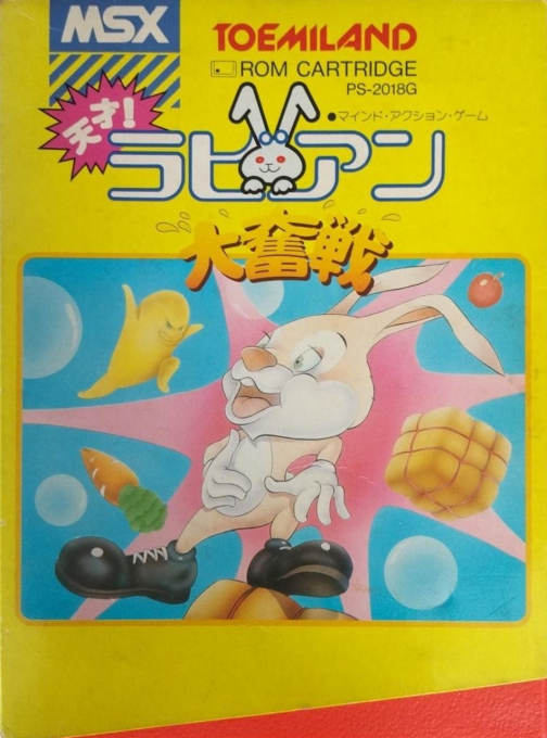 Tensai Rabbian Daifunsen box art