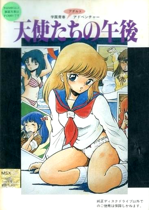 Tensidachino Gogo box art