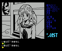 Tensidachino Gogo — ss (JP)
