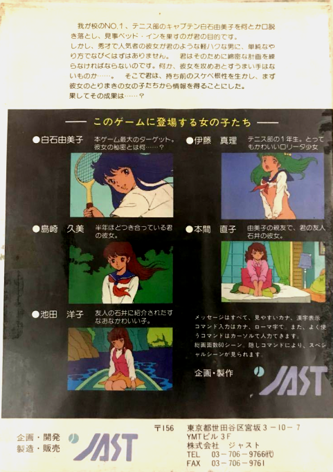 Tensidachino Gogo — box-2D-back (JP)