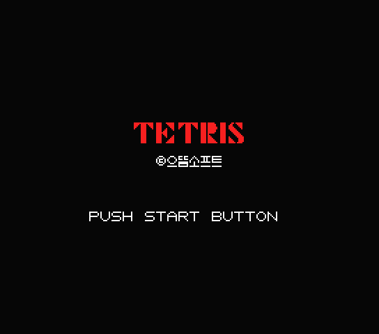 Tetris — sstitle (KR)