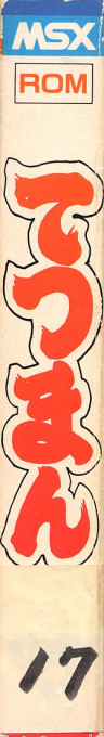 Tetsuman — box-2D-side (JP)