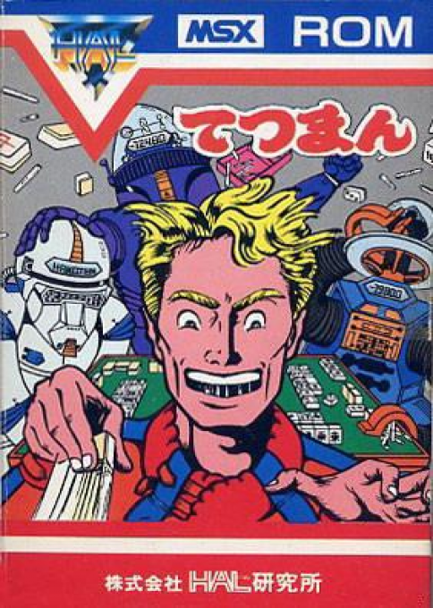 Tetsuman box art
