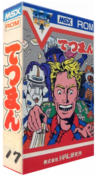 Tetsuman — box-3D (JP)