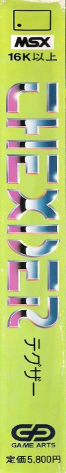 Thexder — box-2D-side (JP)