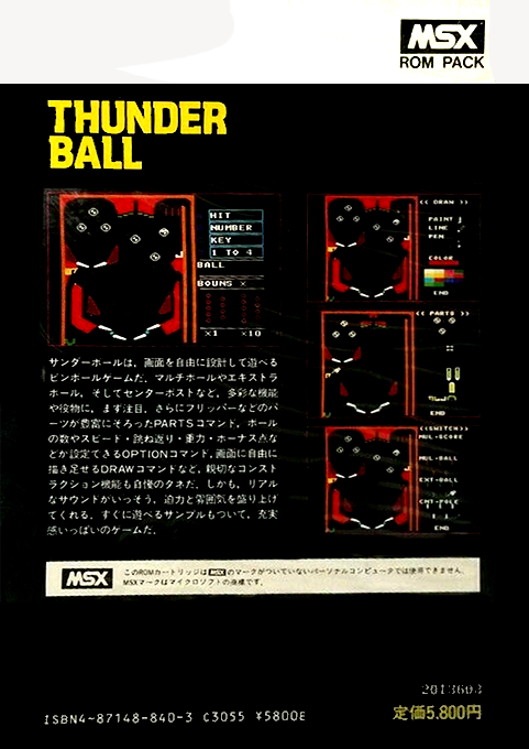Thunder Ball — box-2D-back (JP)
