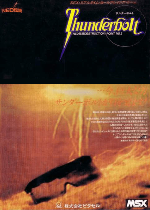 Thunderbolt box art