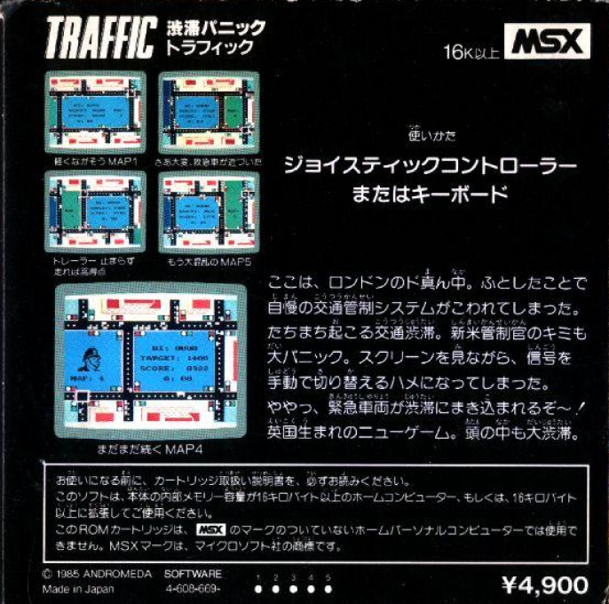 Traffic — box-2D-back (JP)