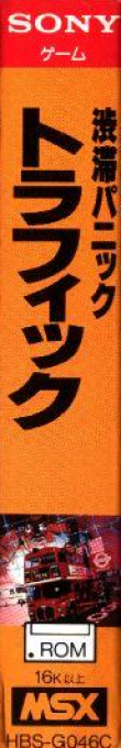 Traffic — box-2D-side (JP)