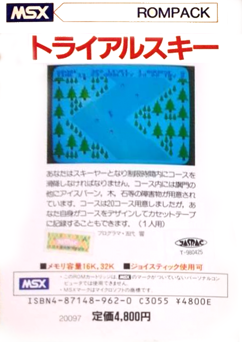 Trial Ski — box-2D-back (JP)