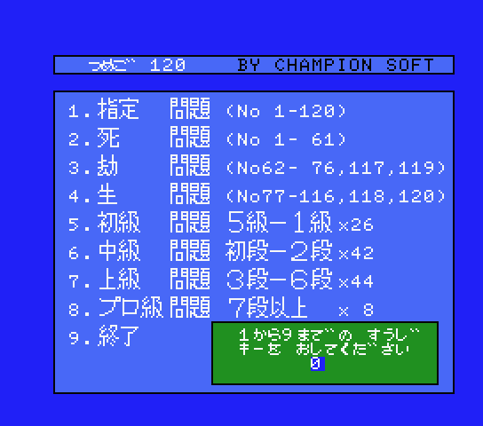 Tumego 120 — sstitle (JP)