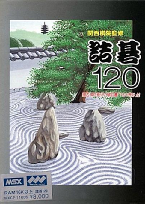 Tumego 120 box art