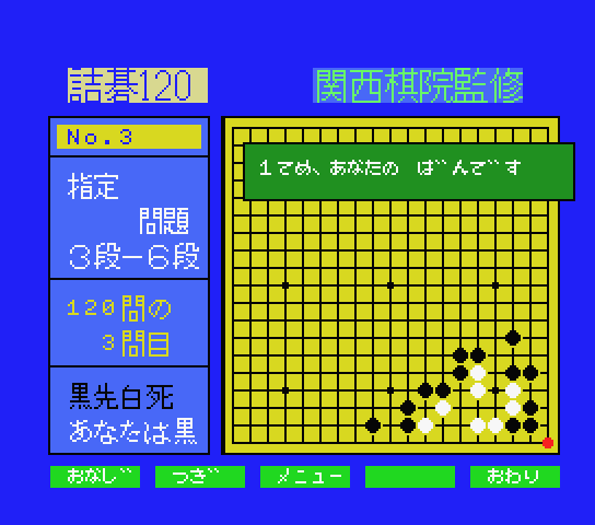 Tumego 120 — ss (JP)