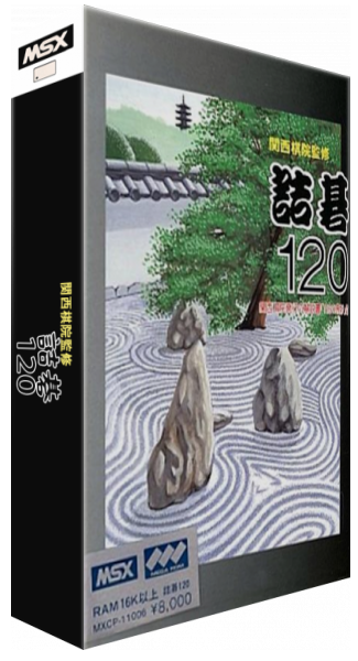 Tumego 120 — box-3D (JP)