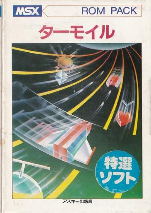 Turmoil — box-2D (JP)