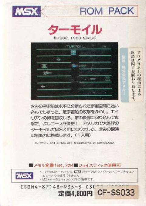 Turmoil — box-2D-back (JP)