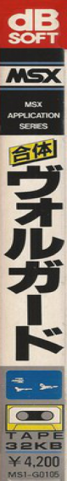 Volguard — box-2D-side (JP)
