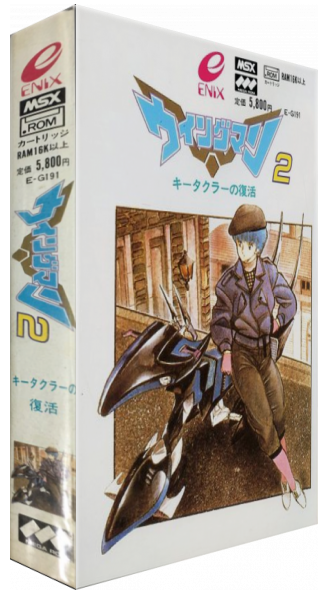 Wing Man 2 — box-3D (JP)