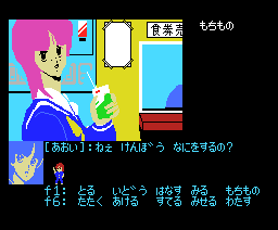 Wing Man 2 — ss (WOR)