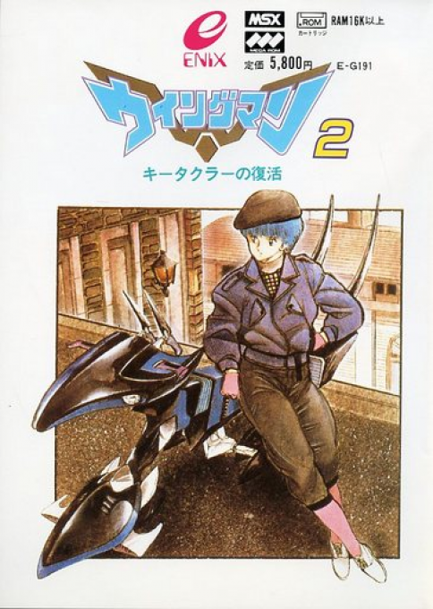 Wing Man 2 box art
