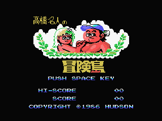 Adventure Island — sstitle (JP)