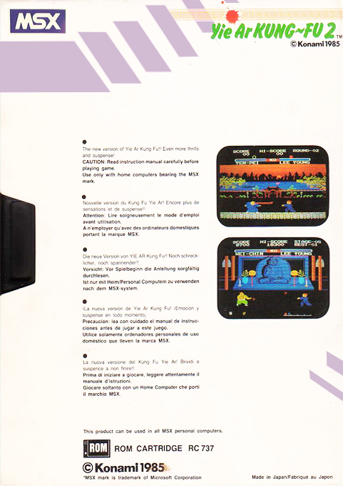 Yie Ar Kung-fu 2 — box-2D-back (EU)