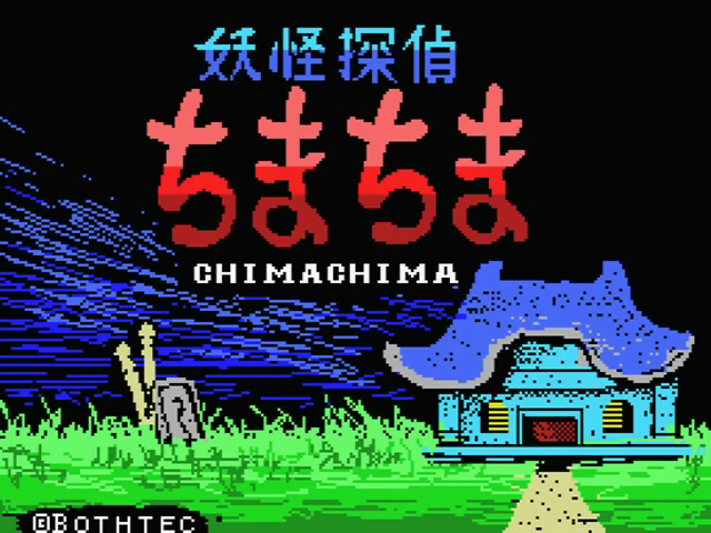 Chima Chima Private Eye — sstitle (JP)