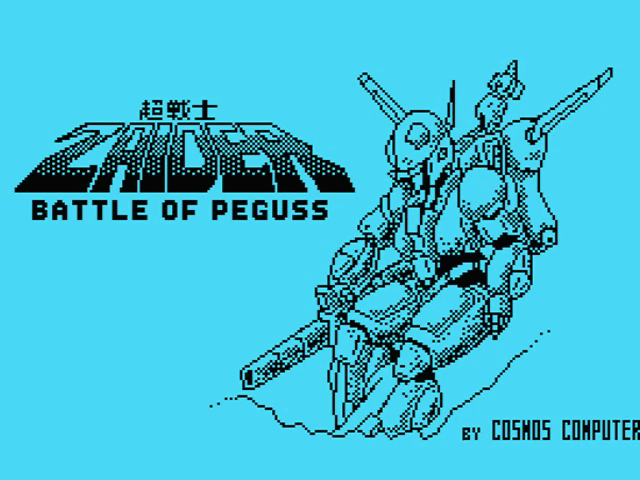 Zaider - Battle Of Peguss — sstitle (JP)
