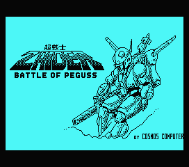 Zaider - Battle Of Peguss — sstitle (WOR)