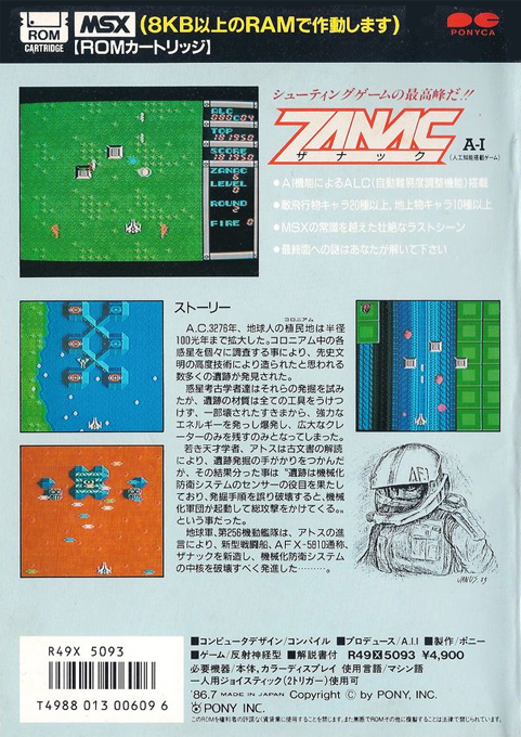 Zanac — box-2D-back (JP)