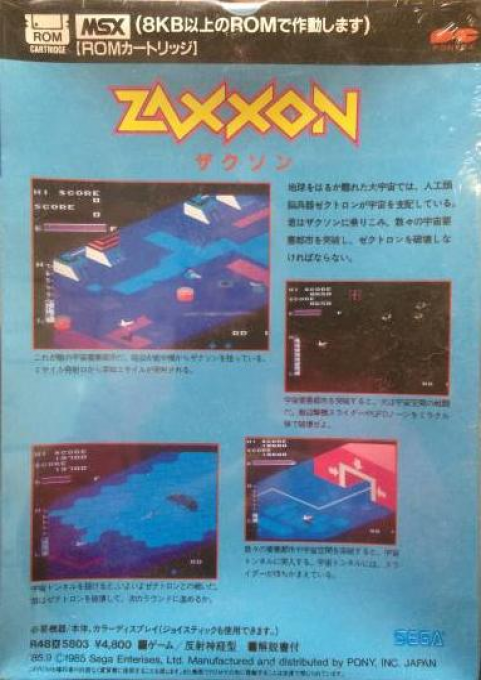 Zaxxon — box-2D-back (JP)