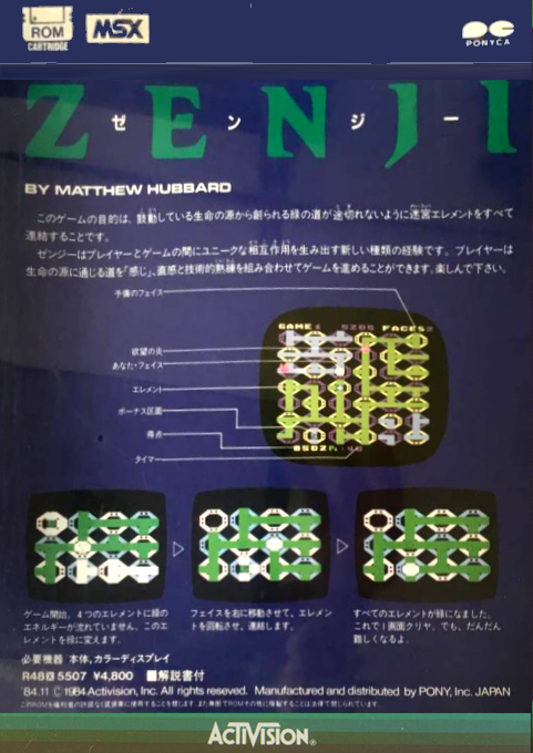 Zenji — box-2D-back (JP)