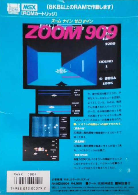 Zoom 909 — box-2D-back (JP)