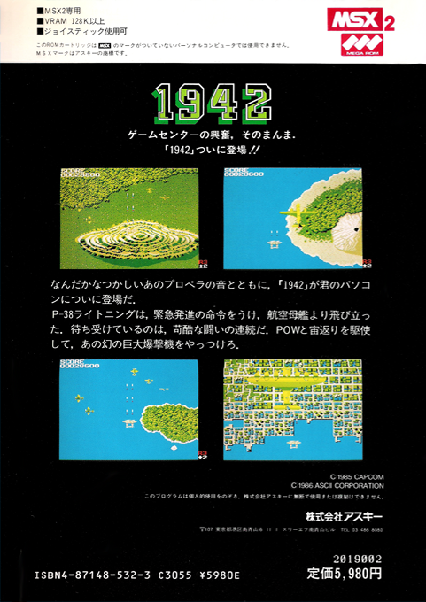 1942 — box-2D-back (JP)