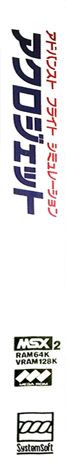 Acrojet — box-2D-side (JP)