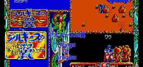 Alges no Yoku — steamgrid