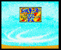 Wings of Arguis — sstitle (JP)