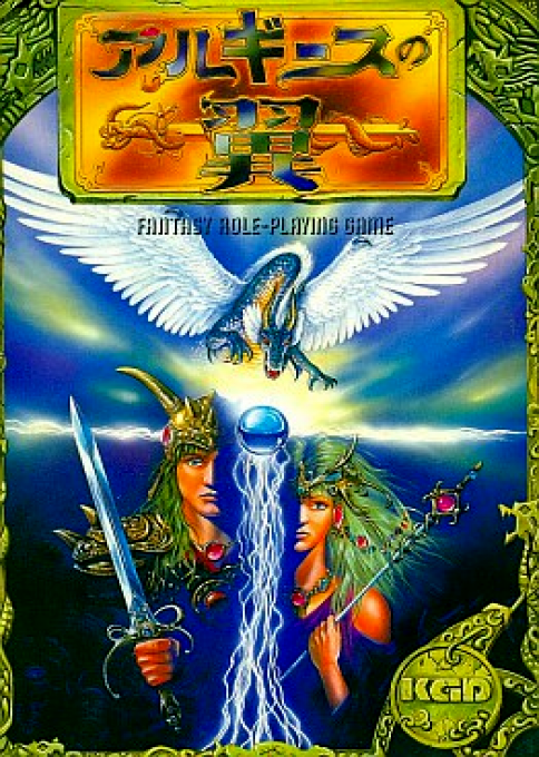 Wings of Arguis box art
