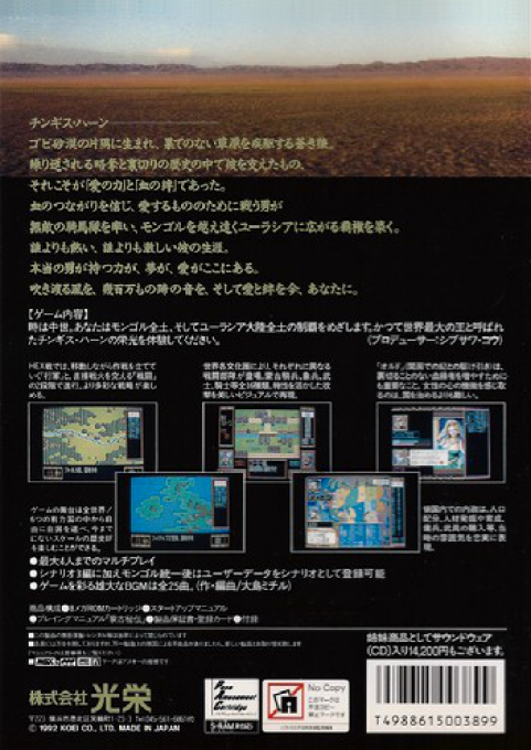 Aoki Ōkami to Shiroki Mejika - Genchouhish — box-2D-back (JP)
