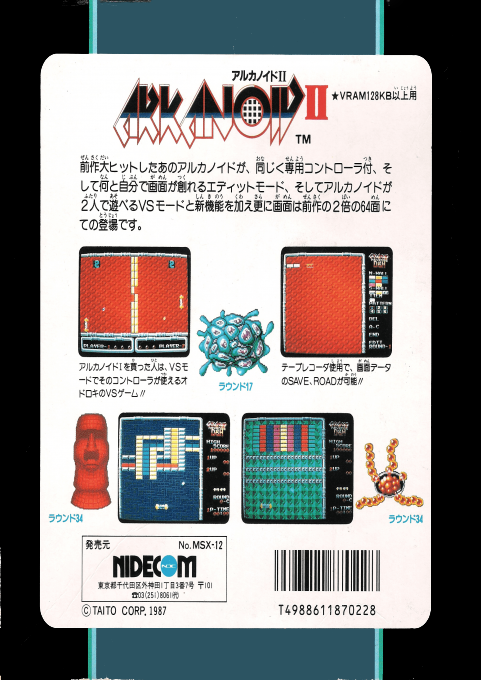 Arkanoid 2 - Revenge of Doh — box-2D-back (JP)
