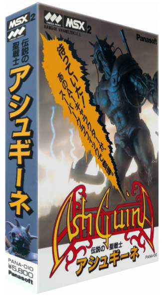 Ashguine - Densetsu No Seisenshi — box-3D (JP)