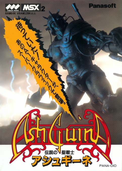 Ashguine - Densetsu No Seisenshi box art