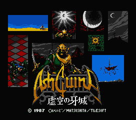 Ashguine Story 2 - Kokuu No Gajou — sstitle (WOR)