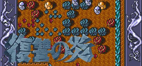 AshGuine Story III - Fukushuu no Honoo — steamgrid